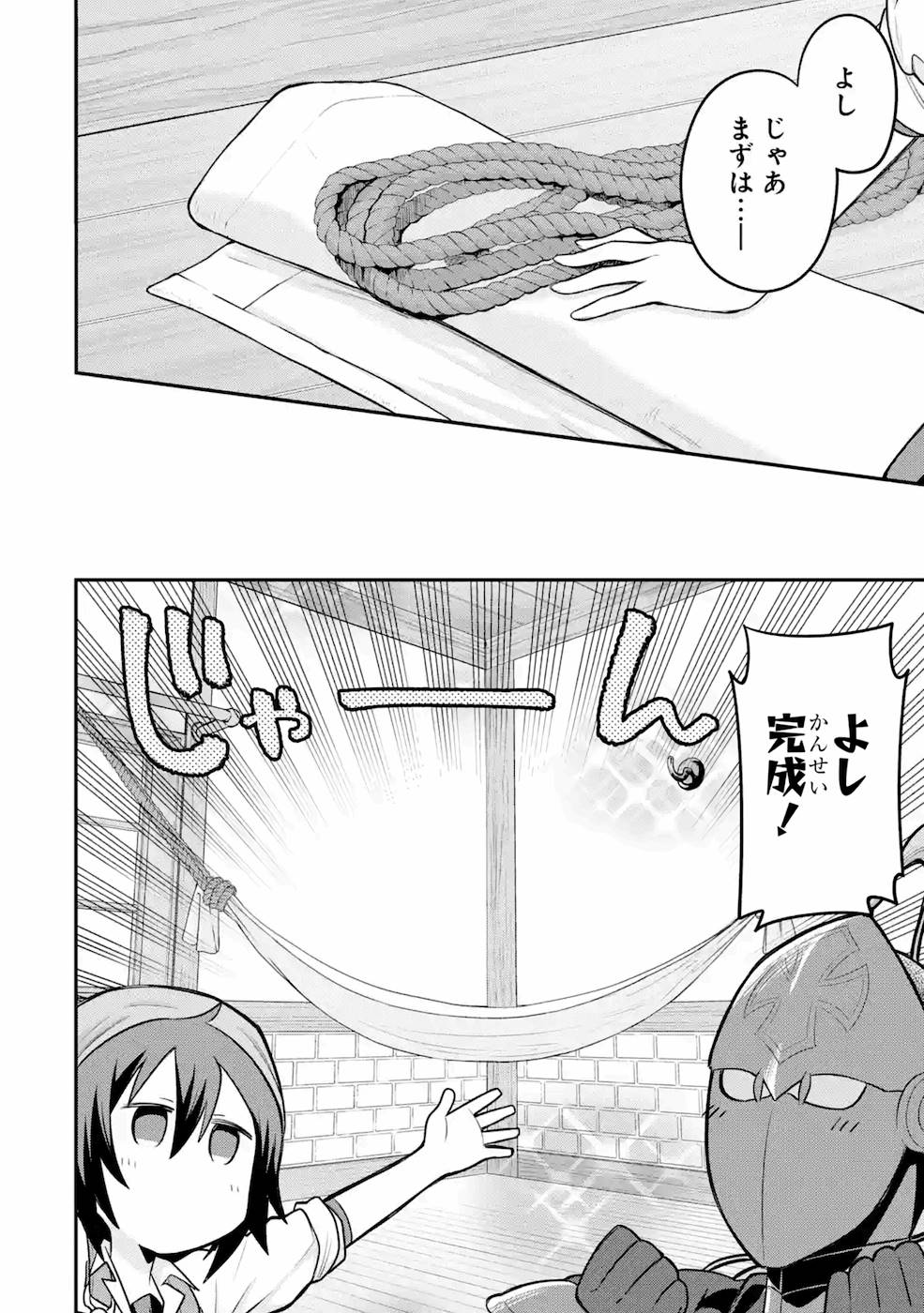 転生したら宿屋の息子でした 田舎街でのんびりスローライフをおくろう 第8話 - Page 26