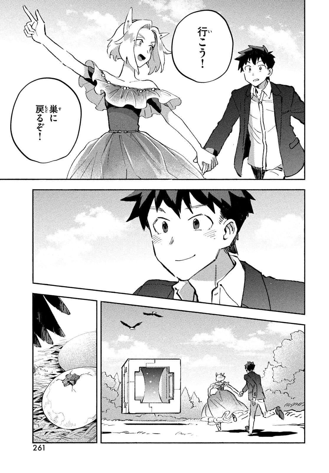 Q、恋ってなんですか？ 第7話 - Page 47