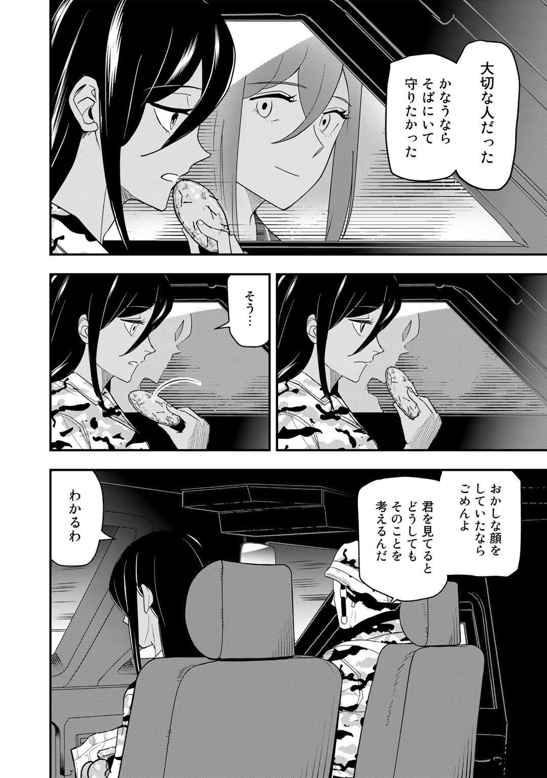 ぼっち自衛官の異世界奮戦記 第16話 - Page 20