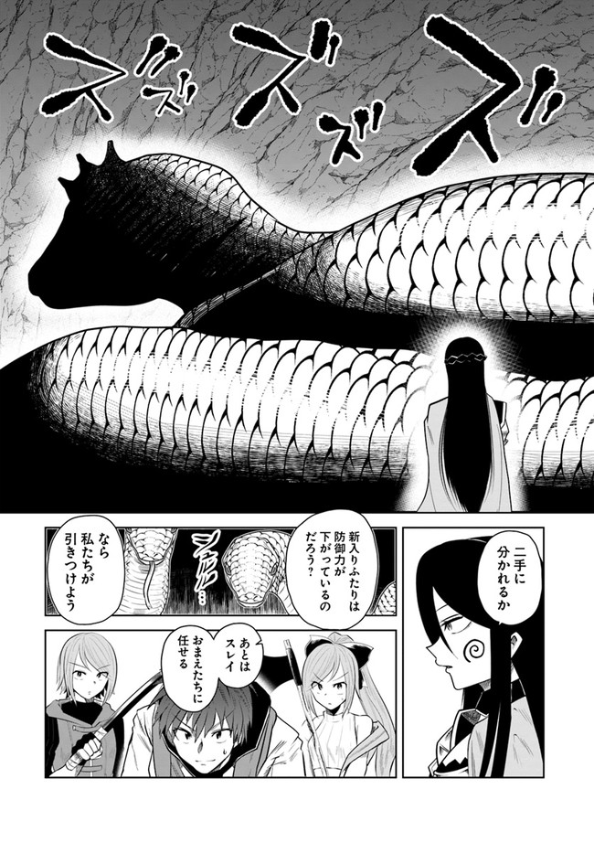 失格王子の成り上がり冒険譚 第11話 - Page 19
