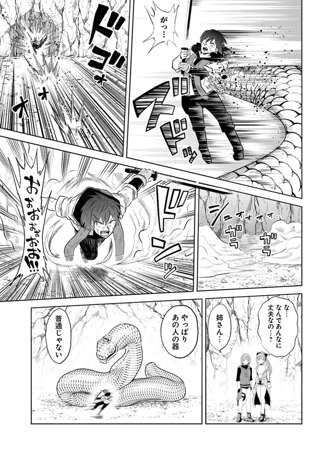 失格王子の成り上がり冒険譚 第11話 - Page 25