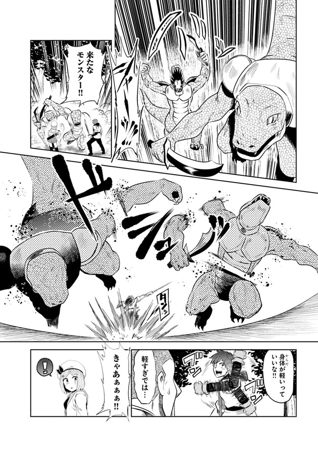失格王子の成り上がり冒険譚 第12話 - Page 5