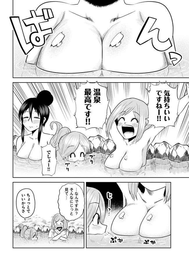失格王子の成り上がり冒険譚 第14話 - Page 12