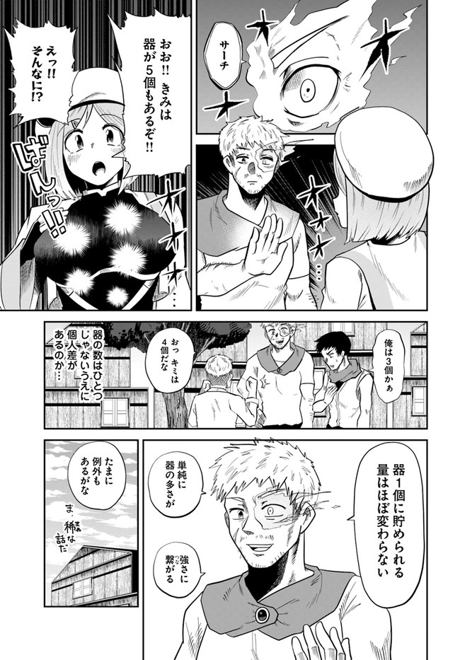 失格王子の成り上がり冒険譚 第2話 - Page 15