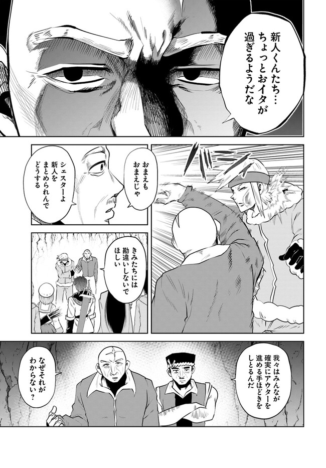 失格王子の成り上がり冒険譚 第20話 - Page 5