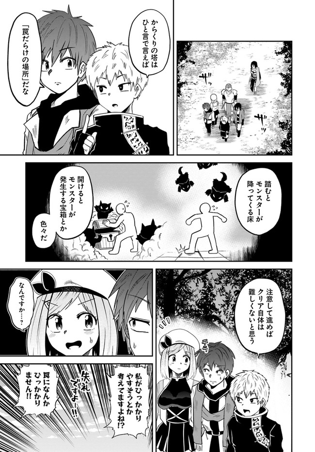 失格王子の成り上がり冒険譚 第5話 - Page 13