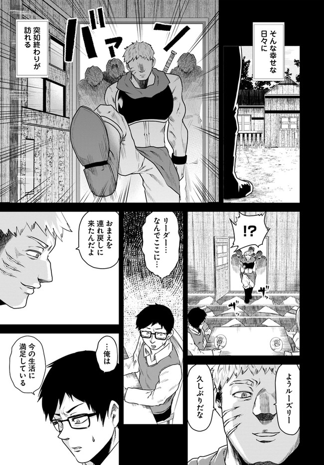 失格王子の成り上がり冒険譚 第7話 - Page 15