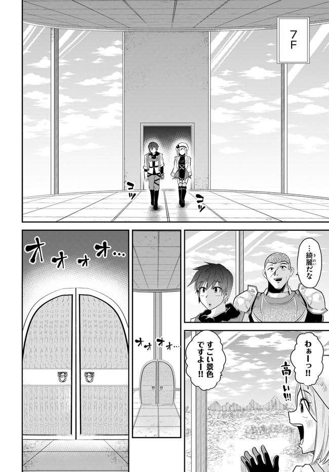 失格王子の成り上がり冒険譚 第9話 - Page 12