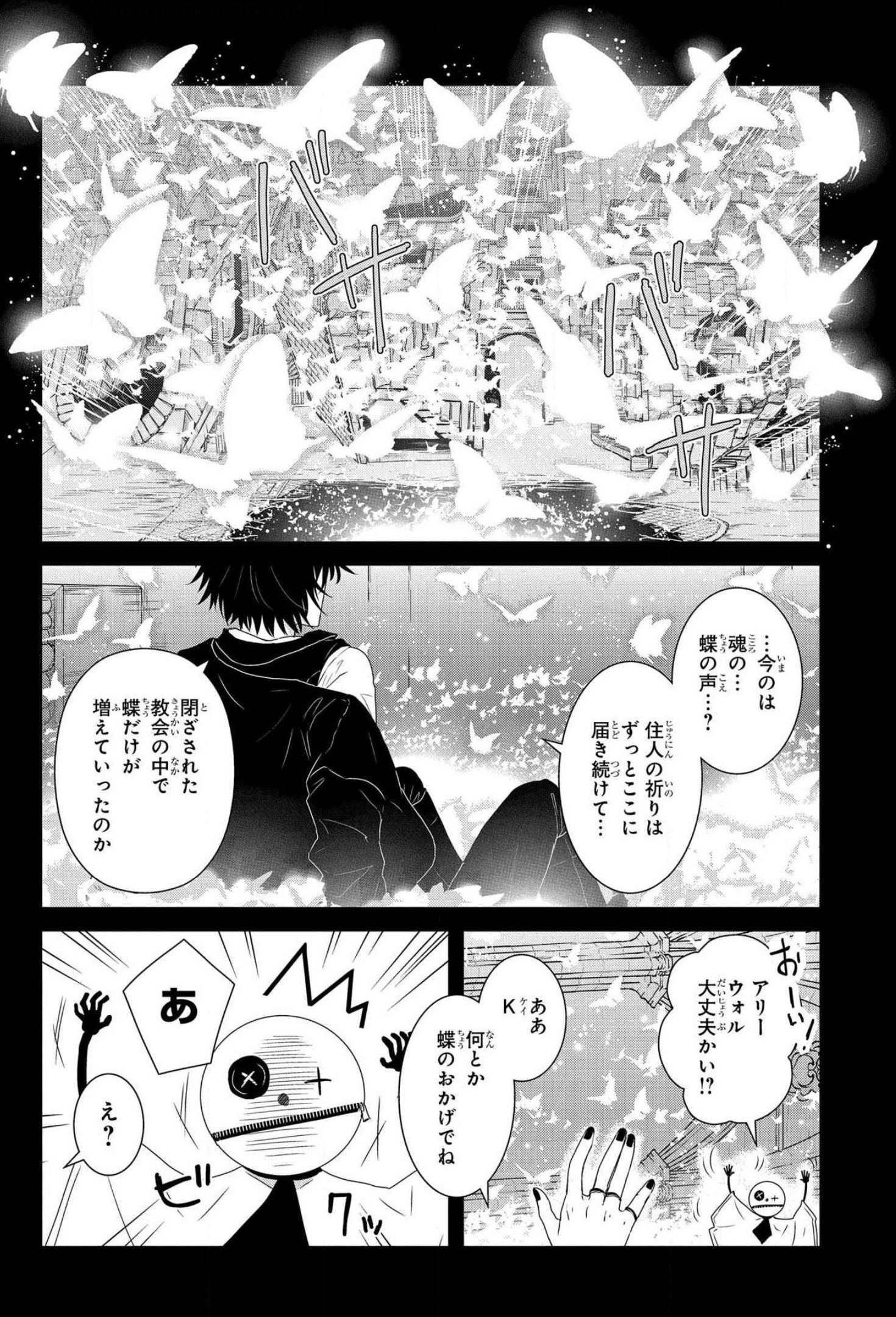 路地迷宮のロージー 第9話 - Page 16