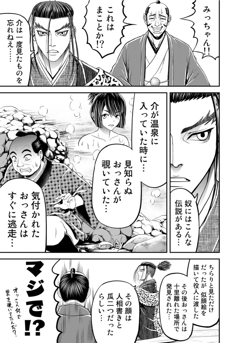 ヤンキー水戸黄門 第2話 - Page 19