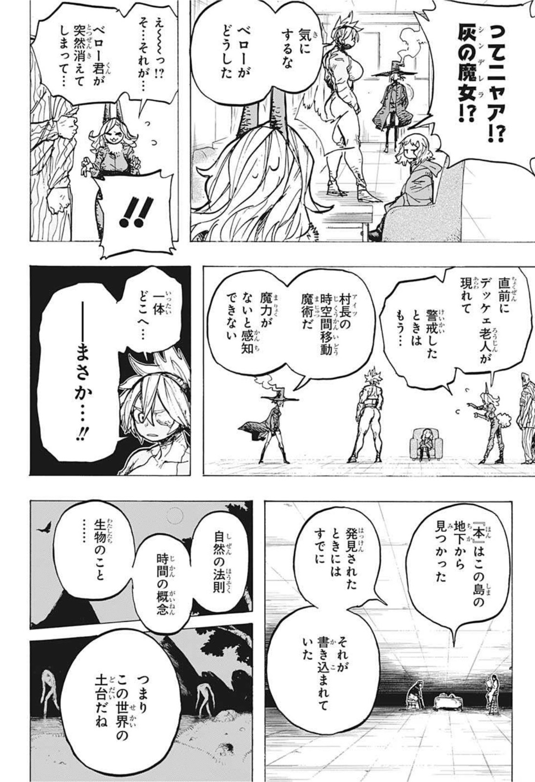 レッドフード 第16話 - Page 14