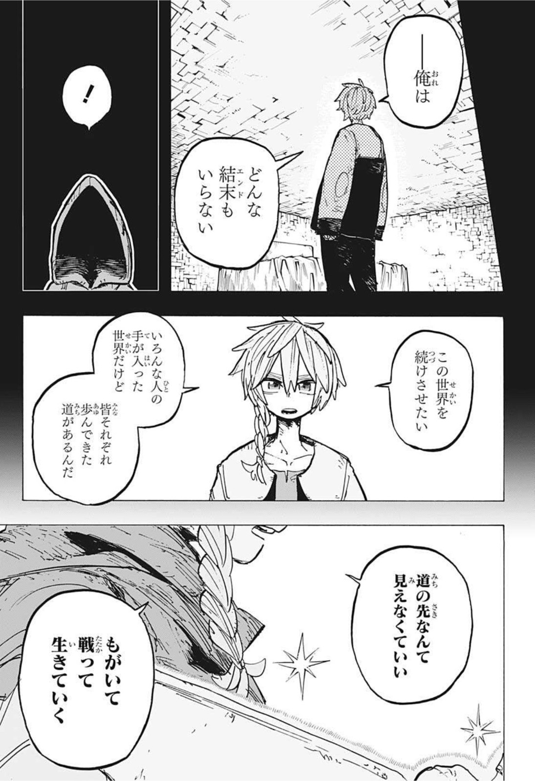 レッドフード 第18話 - Page 15