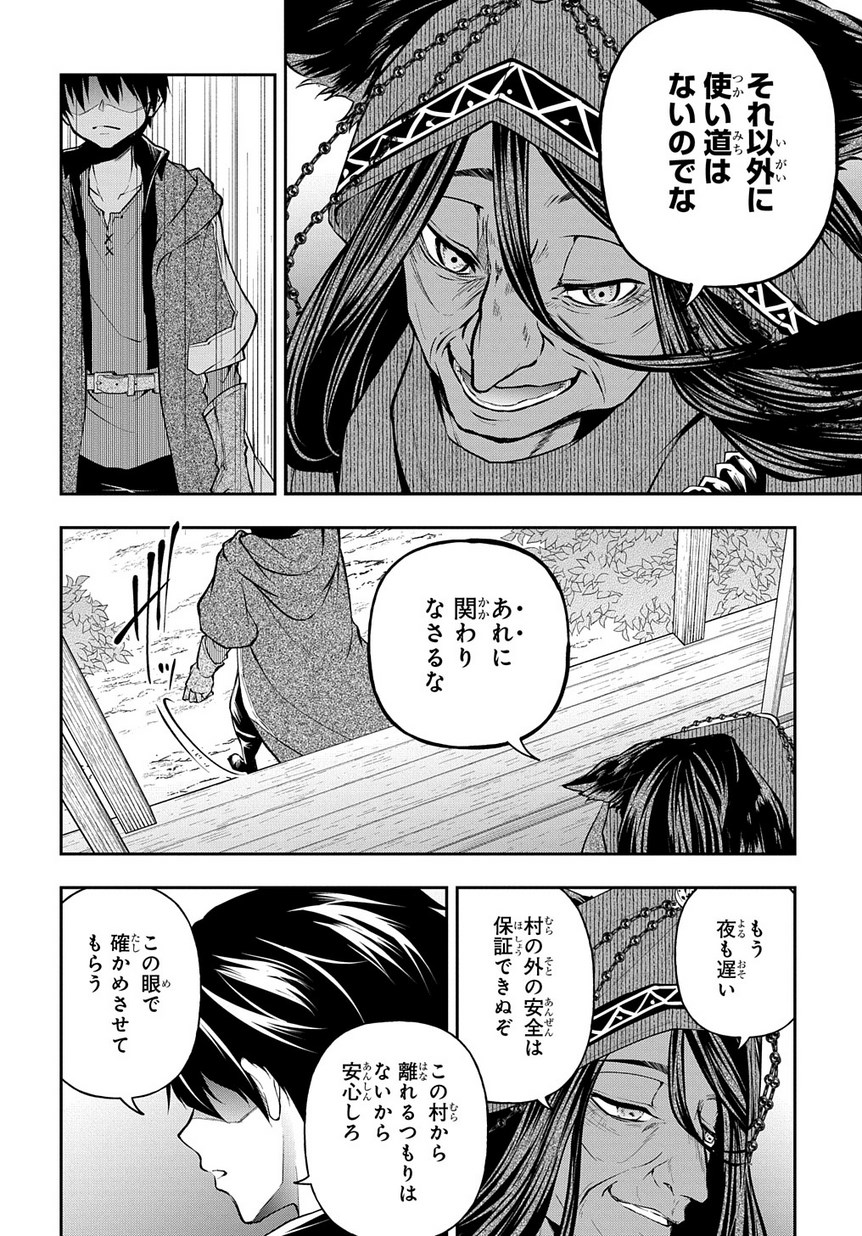 異世界でも無難に生きたい症候群 第11.1話 - Page 4