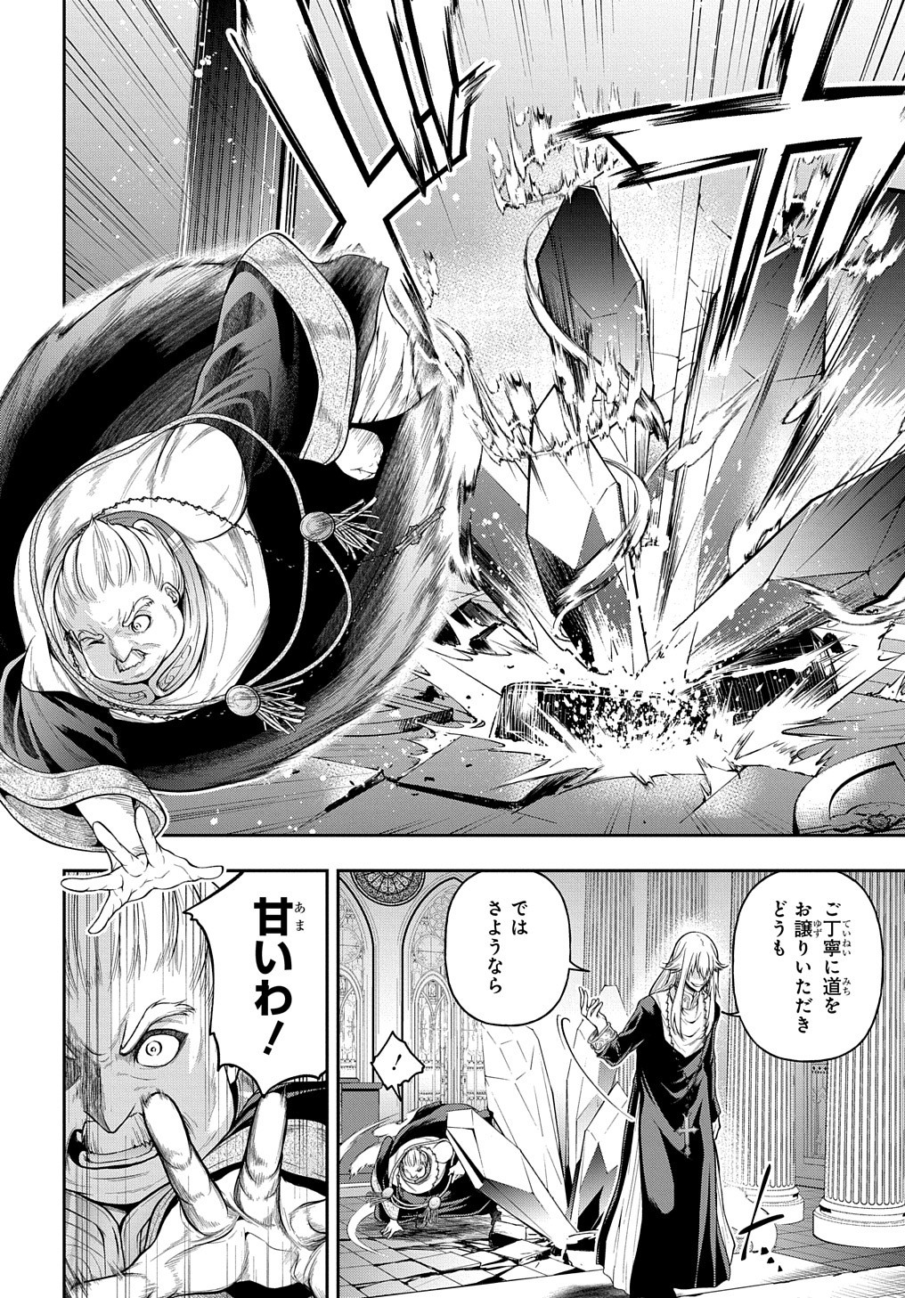 異世界でも無難に生きたい症候群 第21話 - Page 4