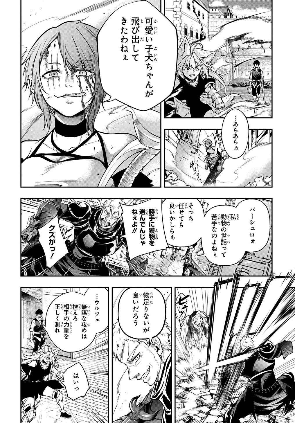 異世界でも無難に生きたい症候群 第28.1話 - Page 14