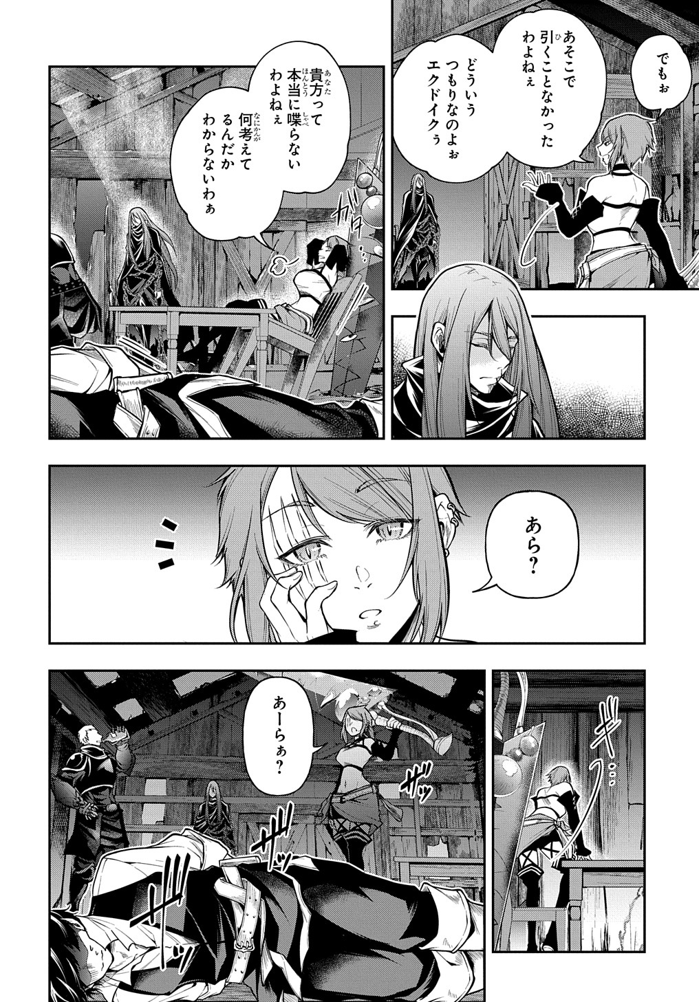 異世界でも無難に生きたい症候群 第28.2話 - Page 22