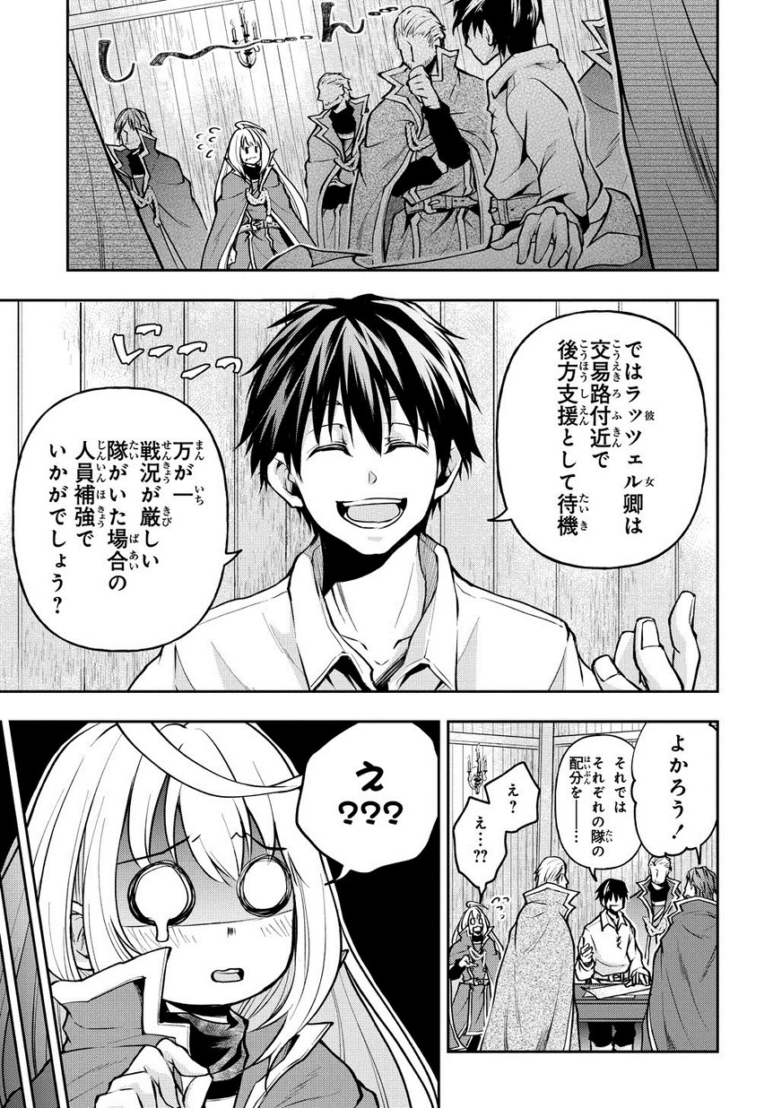 異世界でも無難に生きたい症候群 第3話 - Page 13