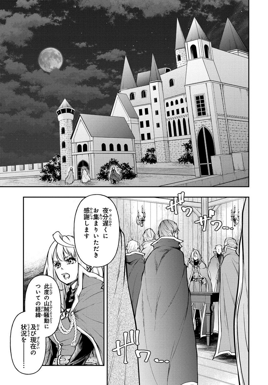 異世界でも無難に生きたい症候群 第3話 - Page 7