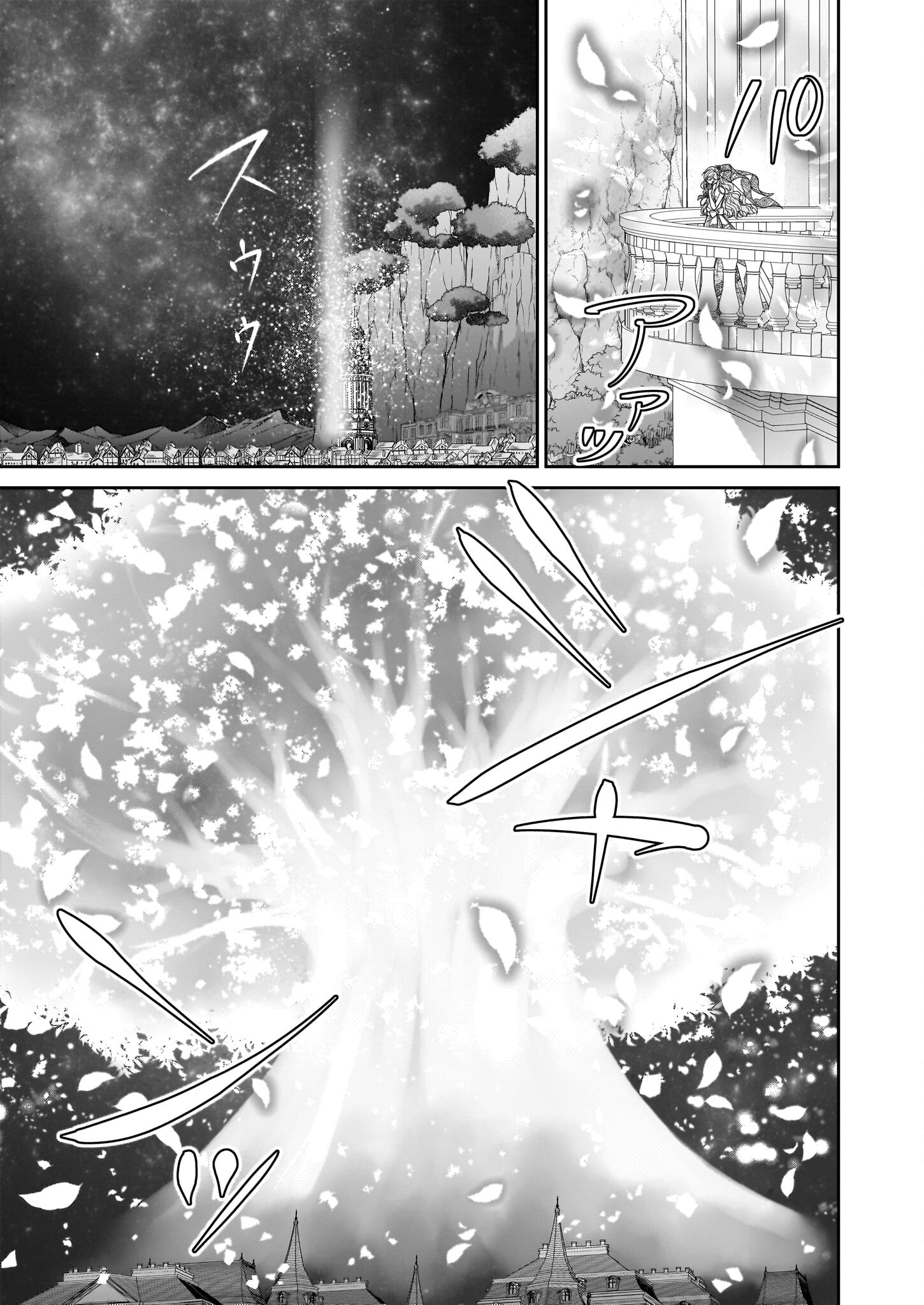 悪役令嬢は隣国の王太子に溺愛される 第58話 - Page 21