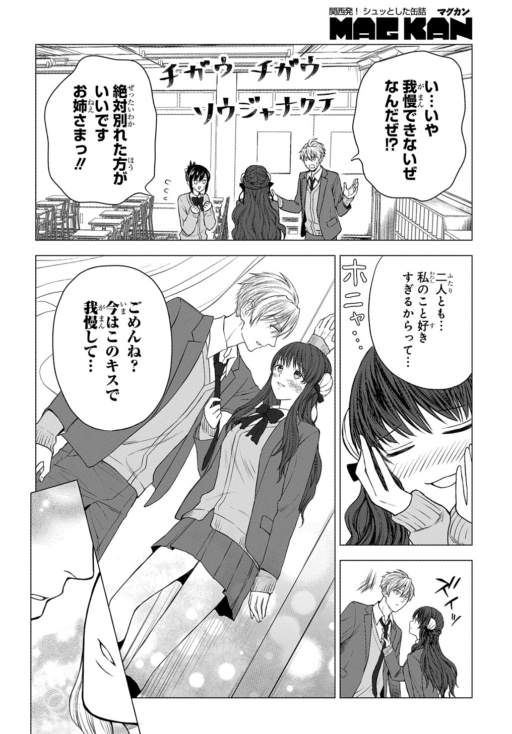 神話裁判 第7.2話 - Page 8