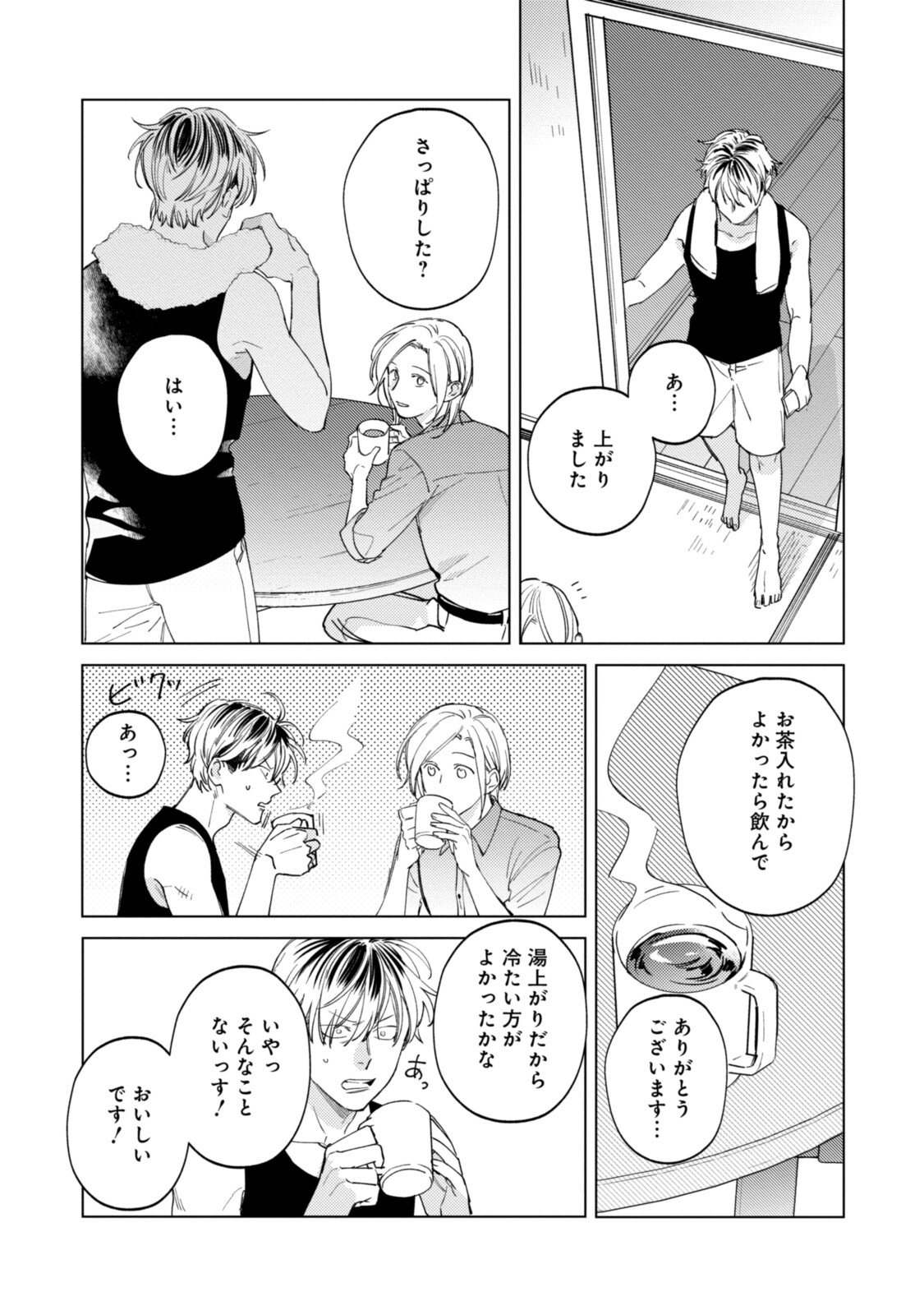 ミツバチとレモンバー?? 第11.1話 - Page 2