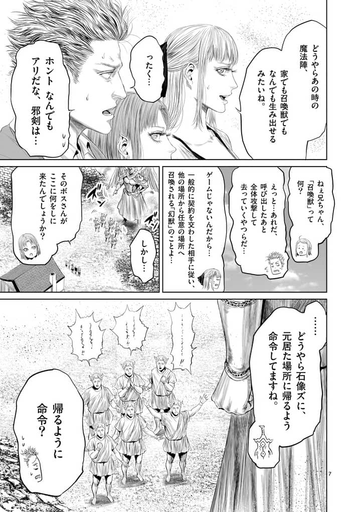 邪剣さんはすぐブレる 第19話 - Page 7