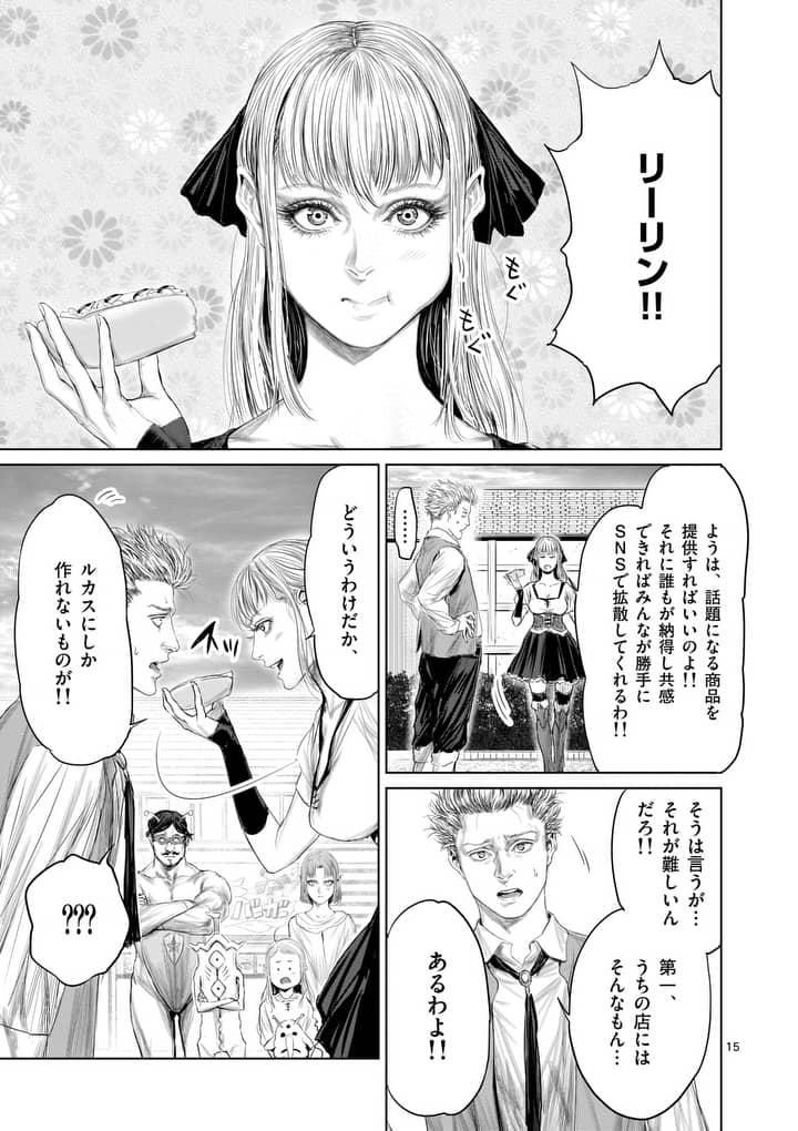 邪剣さんはすぐブレる 第23話 - Page 15