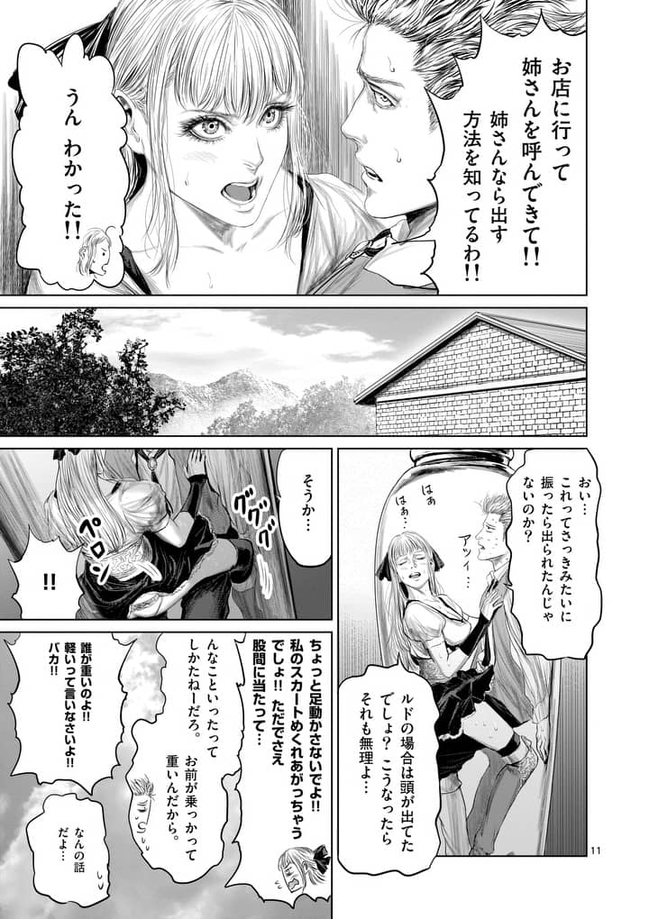 邪剣さんはすぐブレる 第24話 - Page 11