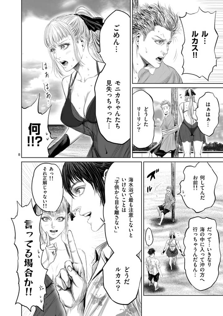 邪剣さんはすぐブレる 第27話 - Page 8