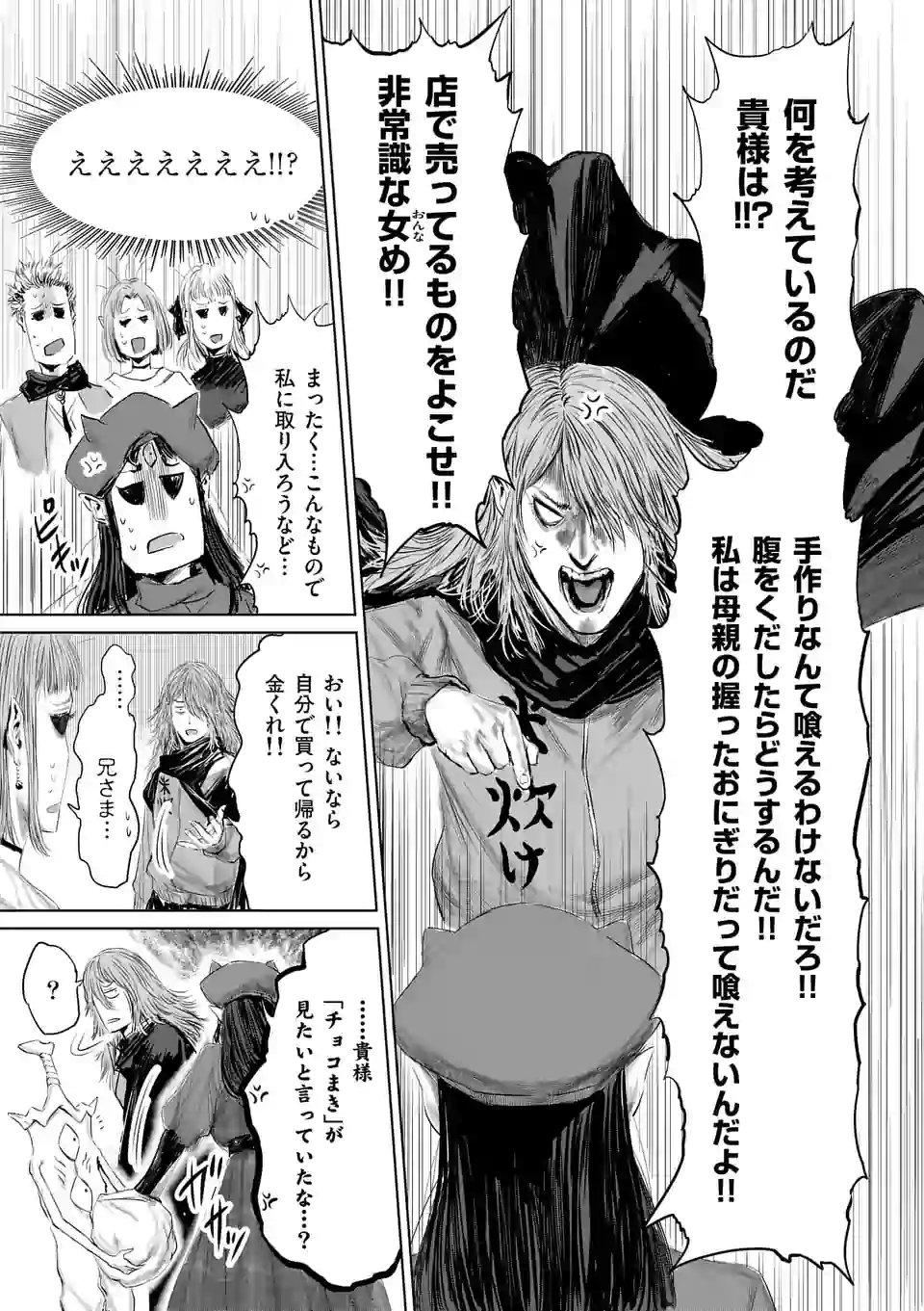 邪剣さんはすぐブレる 第52話 - Page 15