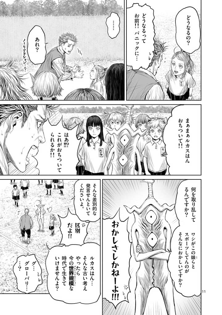 邪剣さんはすぐブレる 第6話 - Page 11