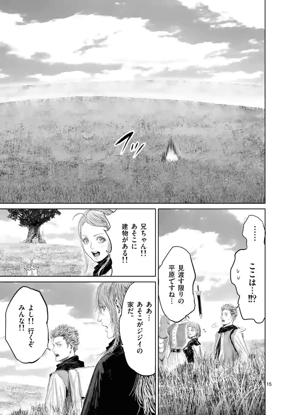 邪剣さんはすぐブレる 第63話 - Page 15