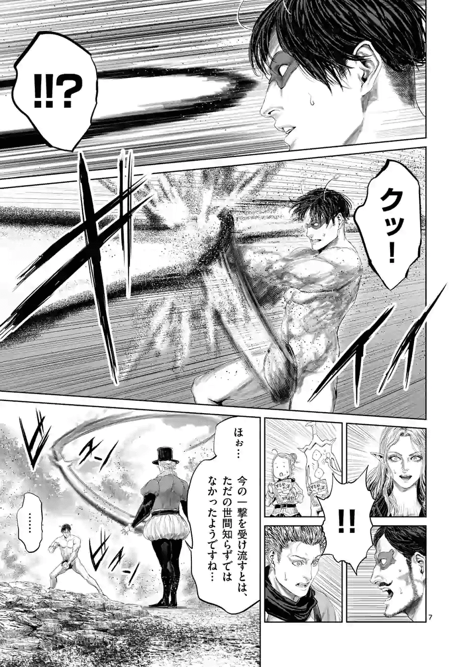 邪剣さんはすぐブレる 第73話 - Page 7