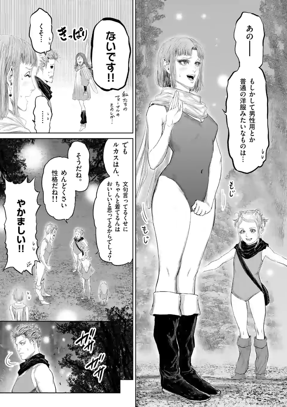 邪剣さんはすぐブレる 第92話 - Page 5