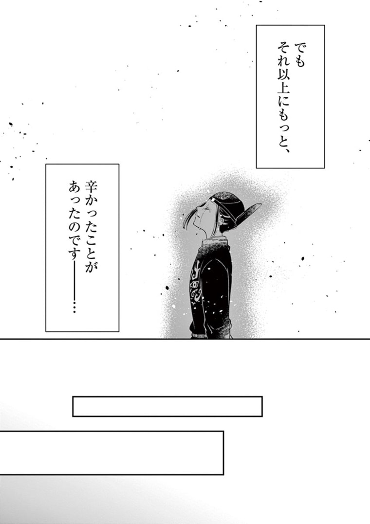 廃妃は再び玉座に昇る～耀帝後宮異史～ 第13話 - Page 19