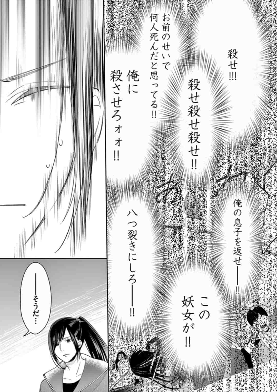 廃妃は再び玉座に昇る～耀帝後宮異史～ 第2.2話 - Page 5