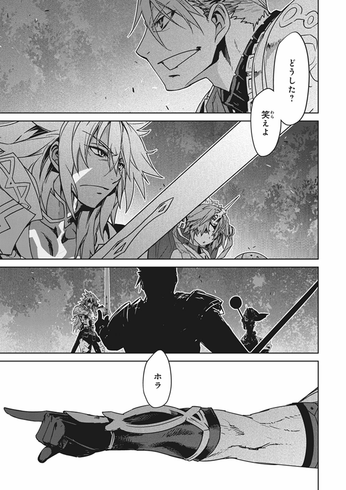 Fate / Apocrypha 第12話 - Page 15