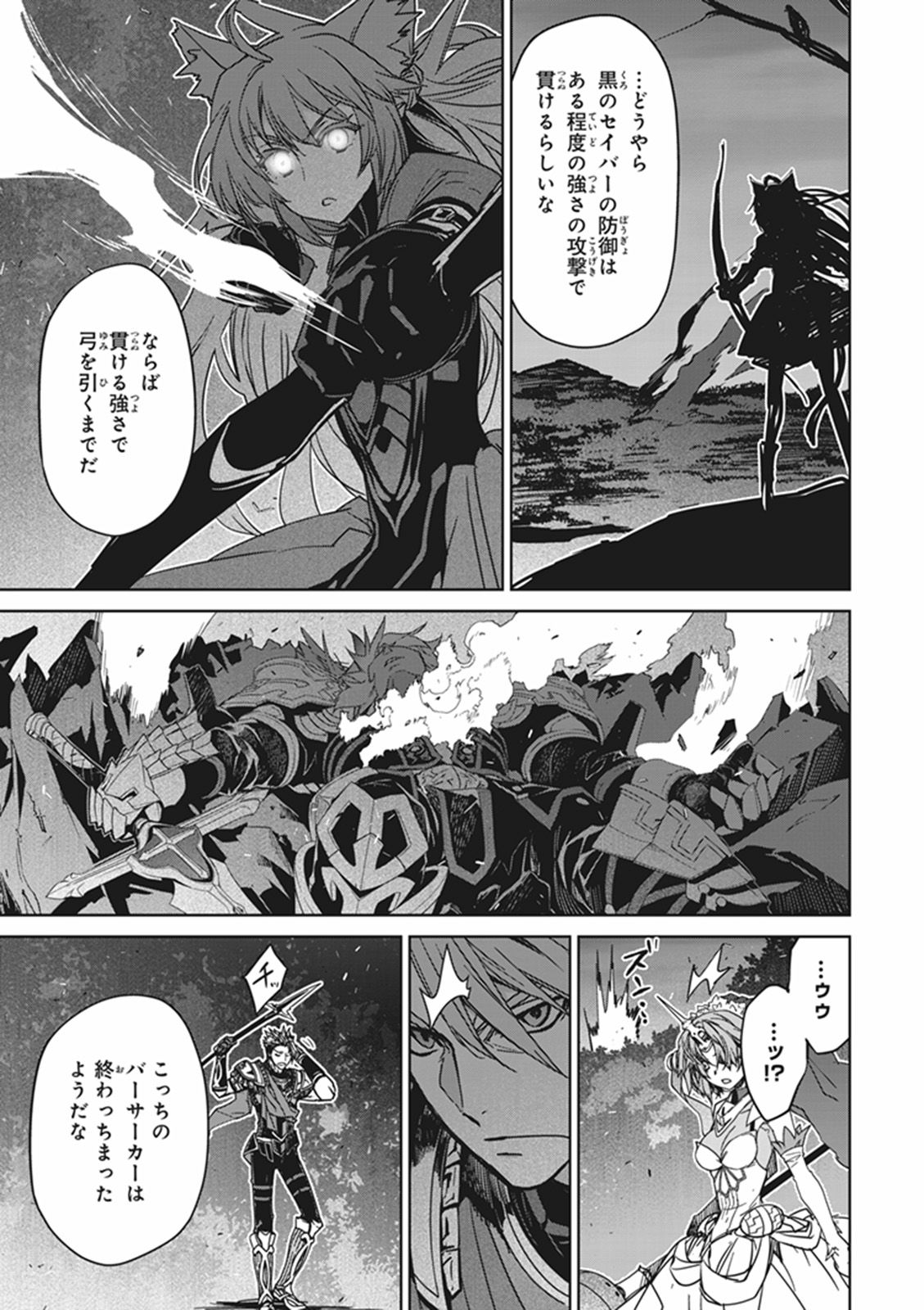 Fate / Apocrypha 第12話 - Page 19