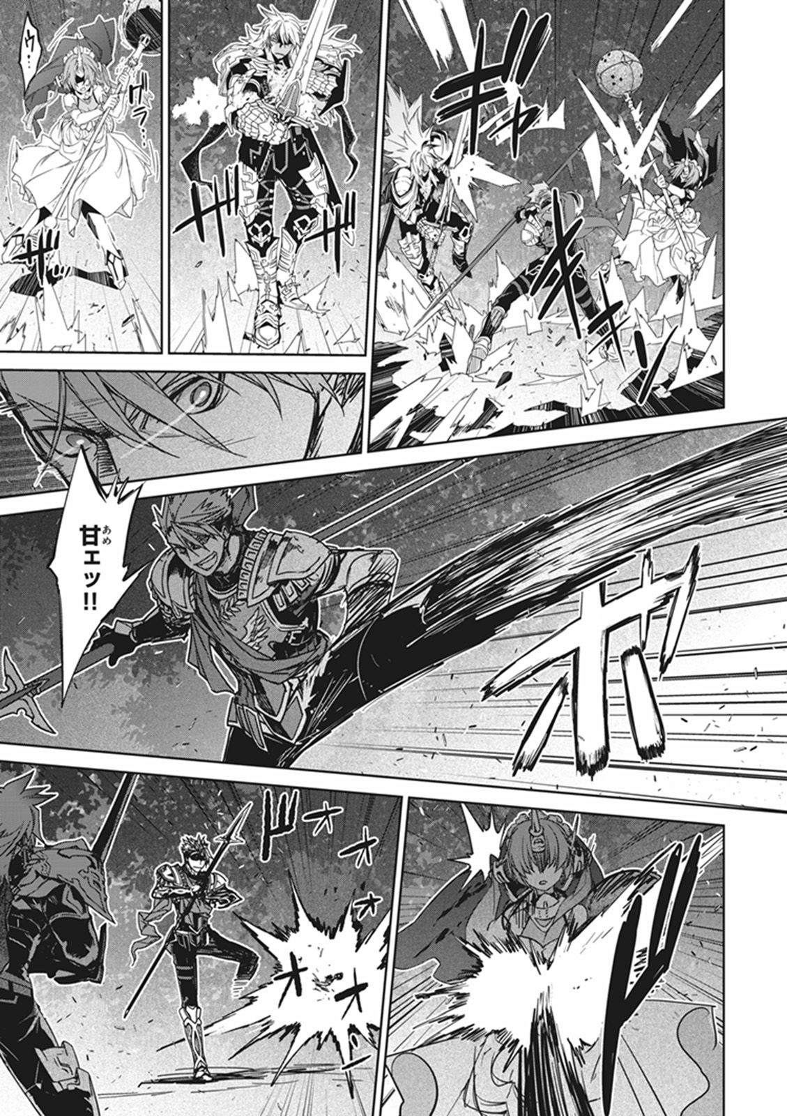 Fate / Apocrypha 第12話 - Page 5