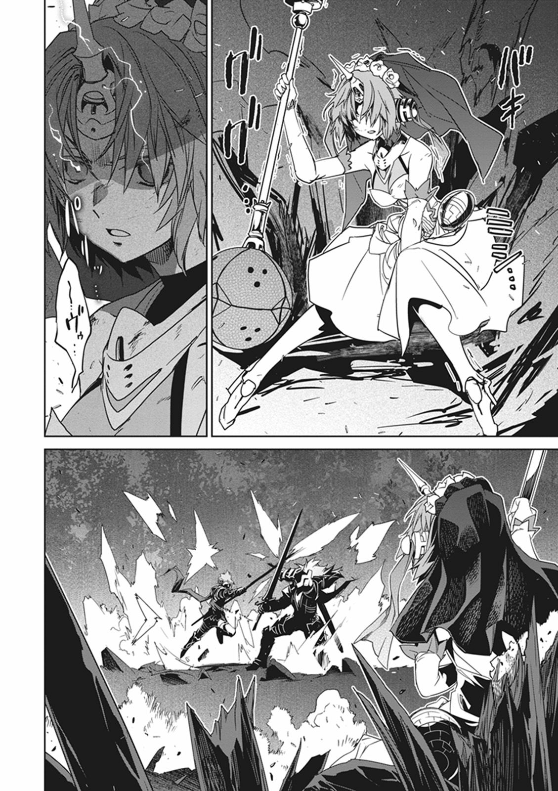 Fate / Apocrypha 第12話 - Page 6