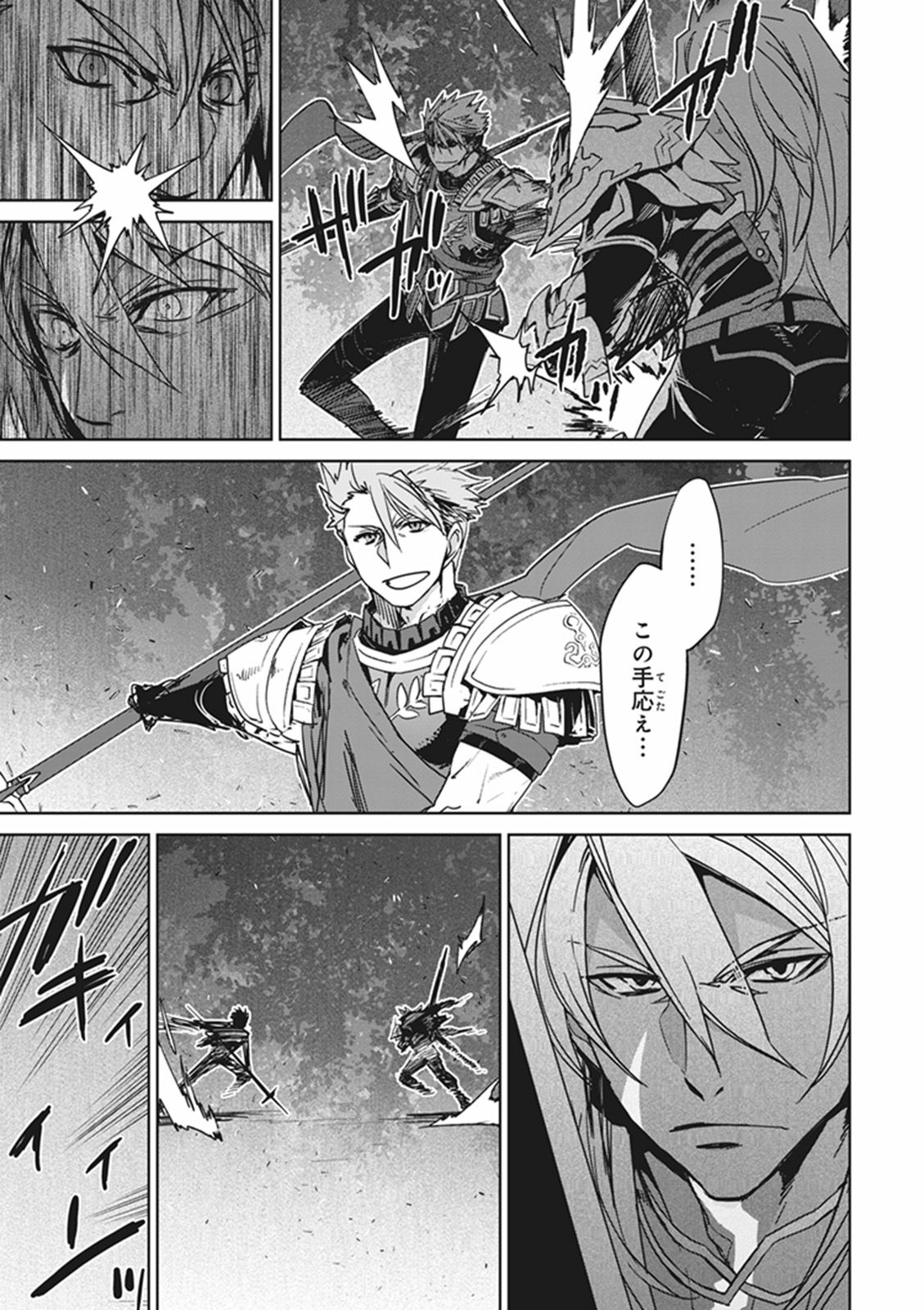 Fate / Apocrypha 第12話 - Page 7