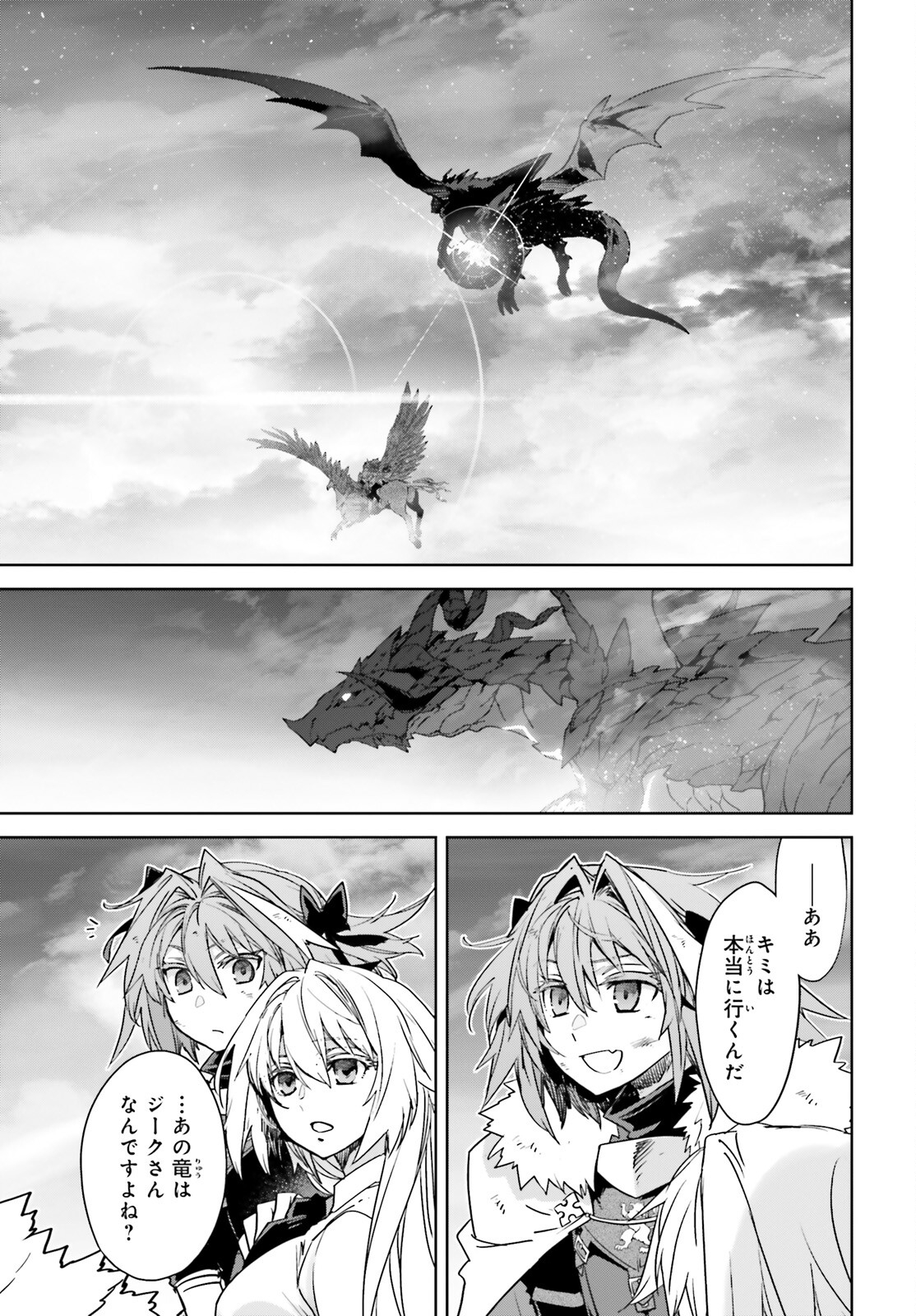 Fate / Apocrypha 第72.2話 - Page 12