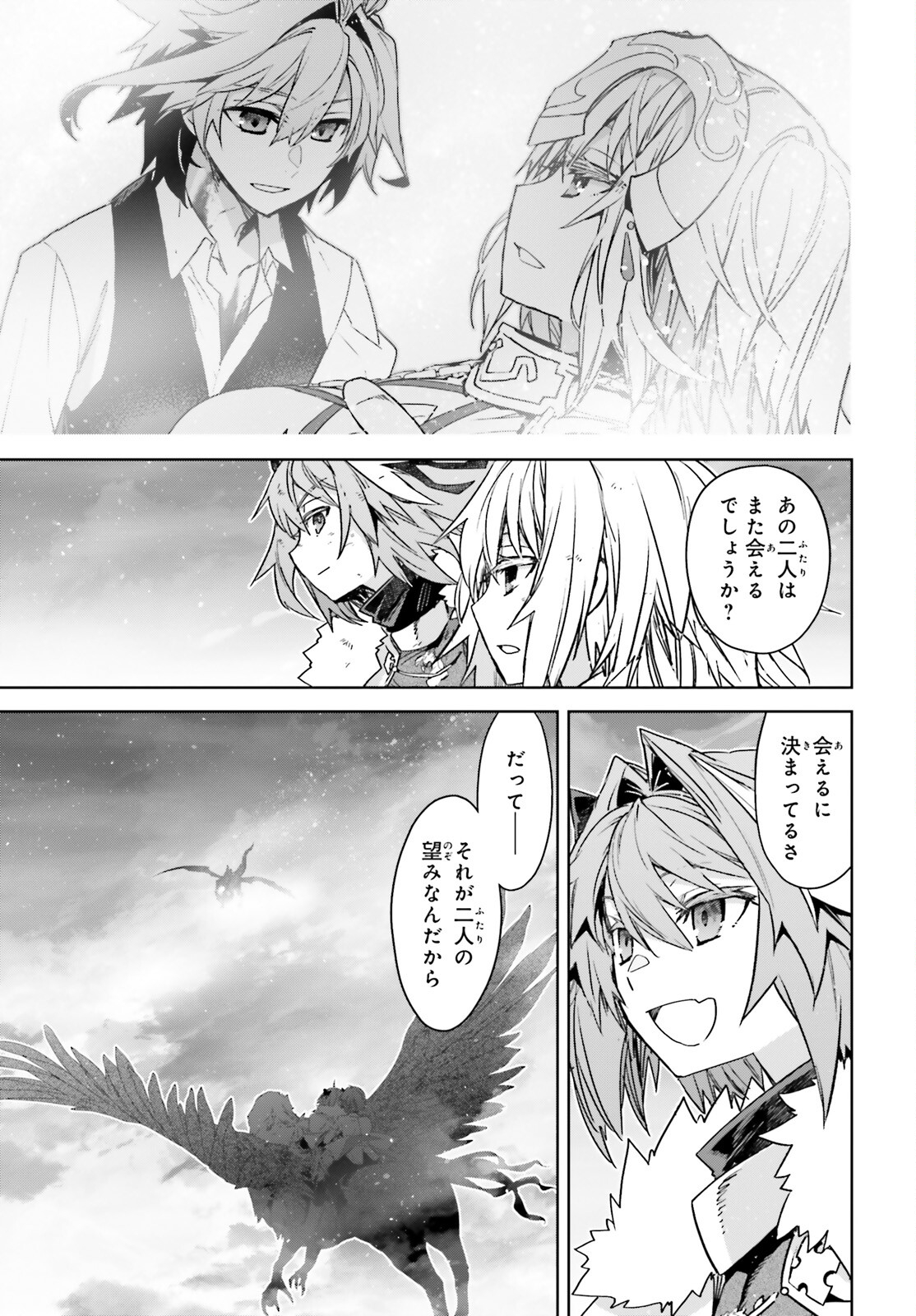 Fate / Apocrypha 第72.2話 - Page 16