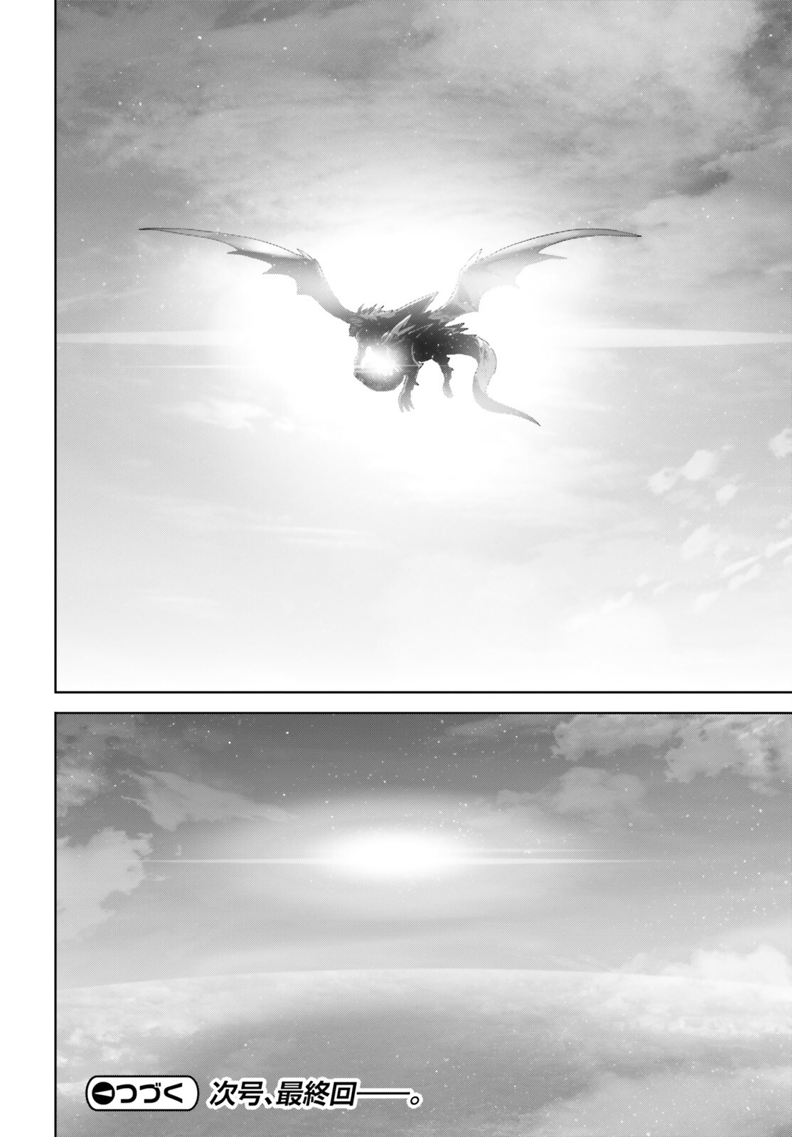 Fate / Apocrypha 第72.2話 - Page 17