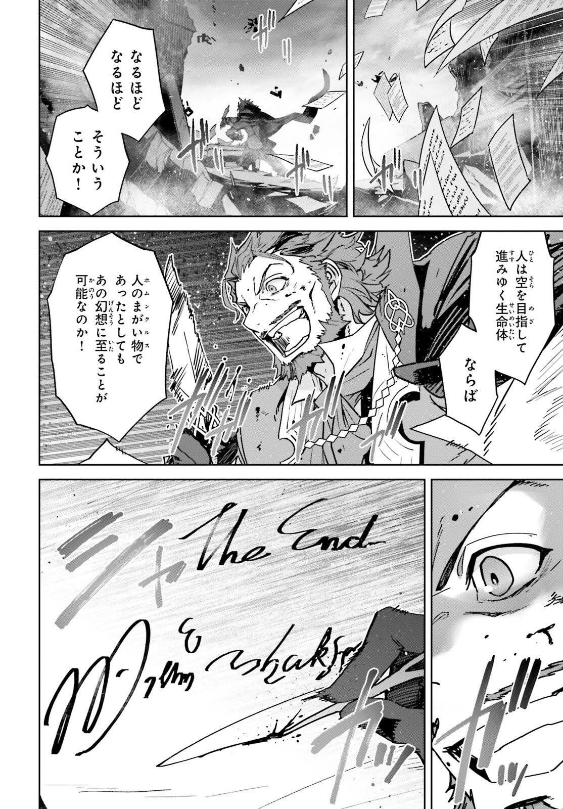 Fate / Apocrypha 第72.2話 - Page 9