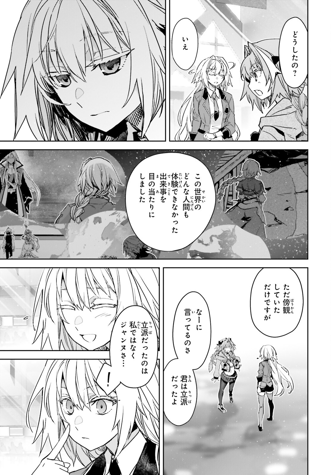 Fate / Apocrypha 第73話 - Page 3