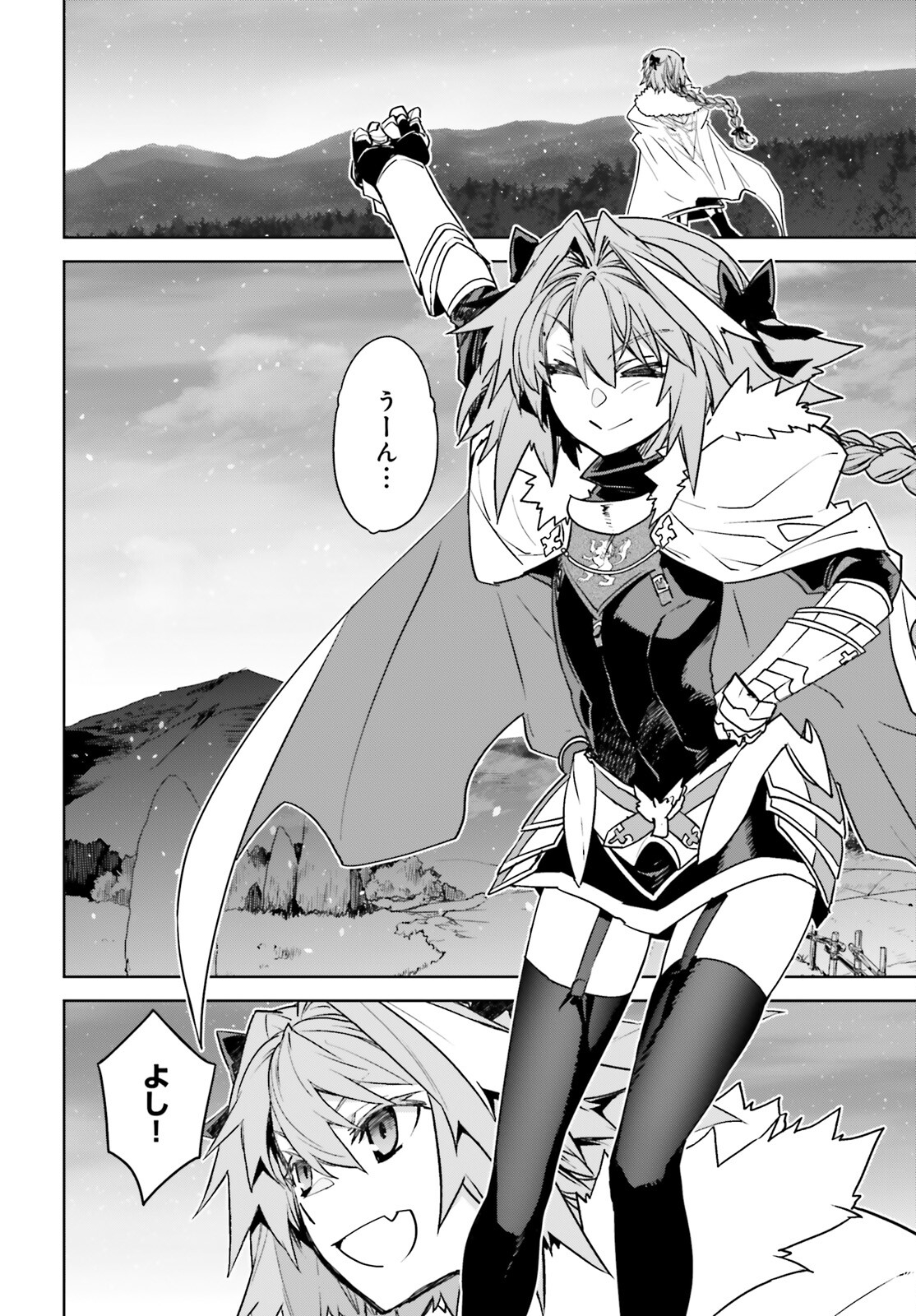 Fate / Apocrypha 第73話 - Page 30