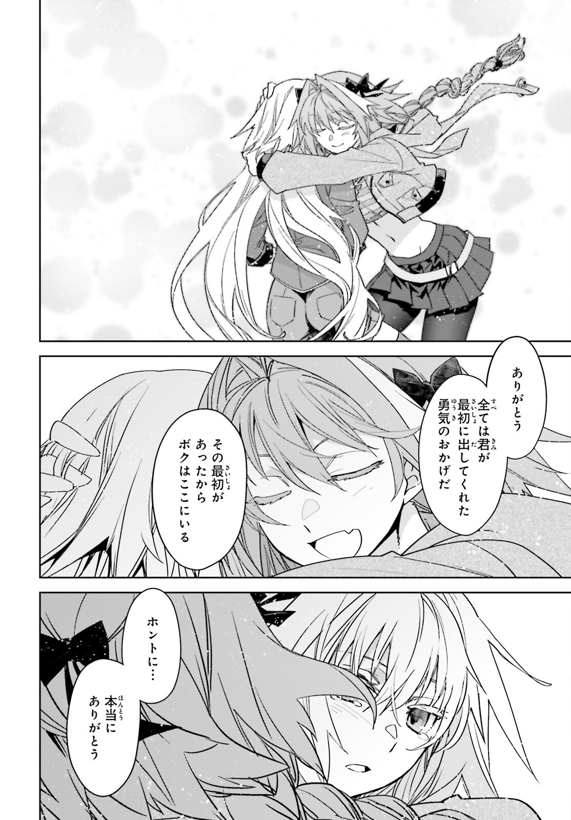 Fate / Apocrypha 第73話 - Page 4