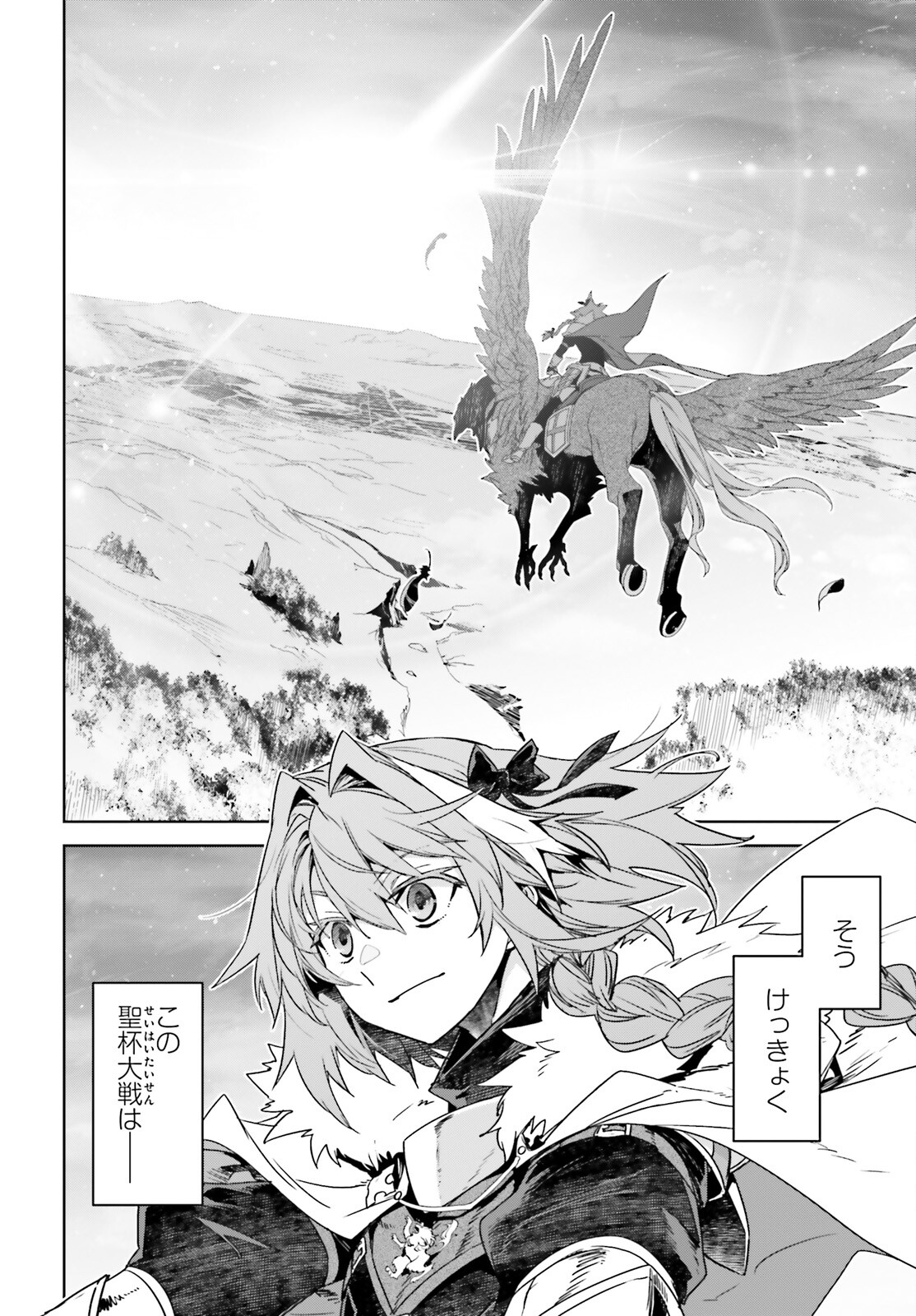 Fate / Apocrypha 第73話 - Page 32