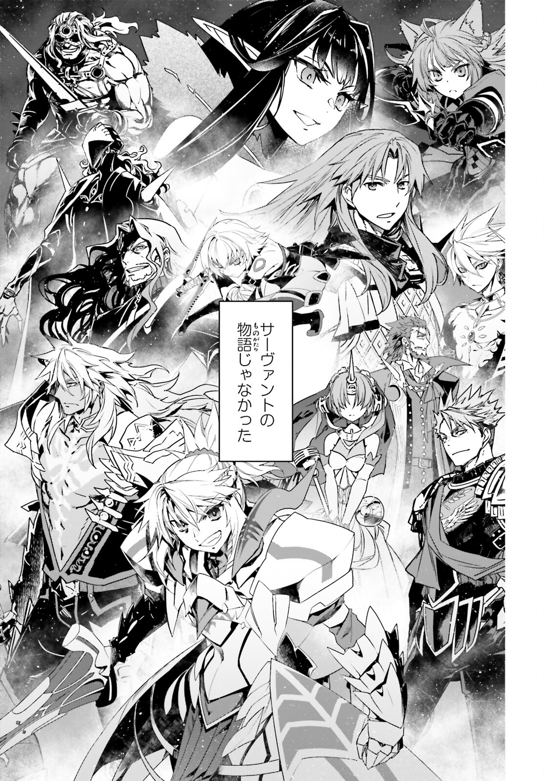 Fate / Apocrypha 第73話 - Page 33